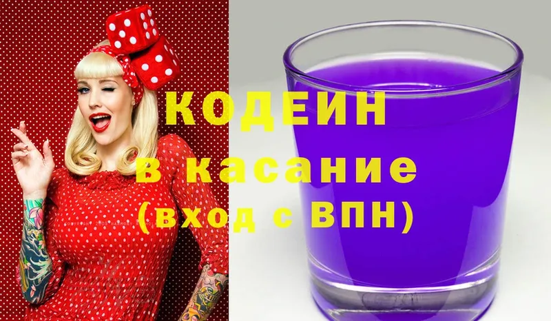 где продают   Ардатов  кракен вход  Кодеин Purple Drank 