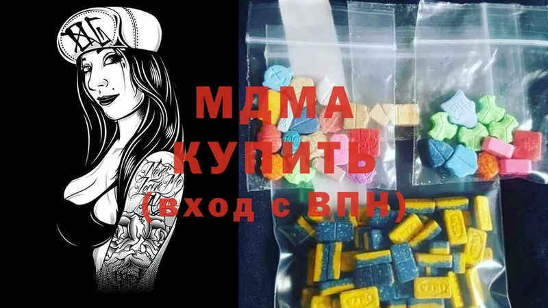 МДМА Molly Ардатов